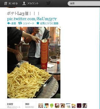 Illustration for article titled At McDonald's in Japan, French Fries Are Causing All Sorts of Chaos